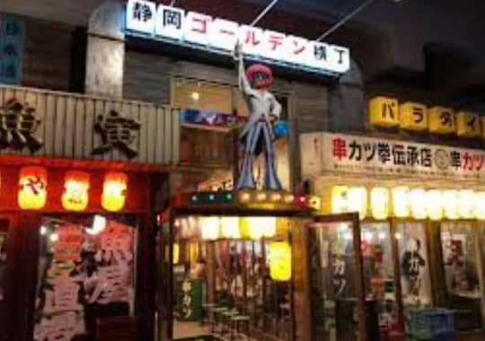 静岡ゴールデン横丁