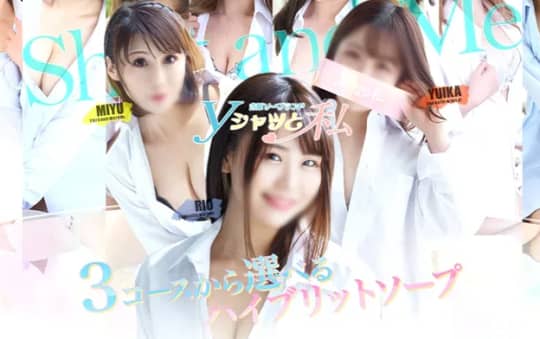 Yシャツと私のHP画像