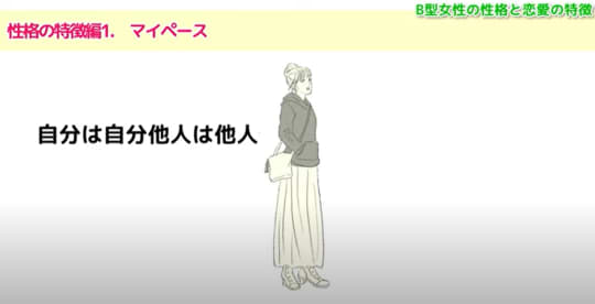心理カウンセラーの解説 B型女性は性格が悪いって本当 原因や特徴 血液型で性格は判断できる Trip Partner トリップパートナー