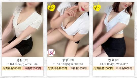 女性一覧