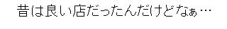 爆サイ掲示板