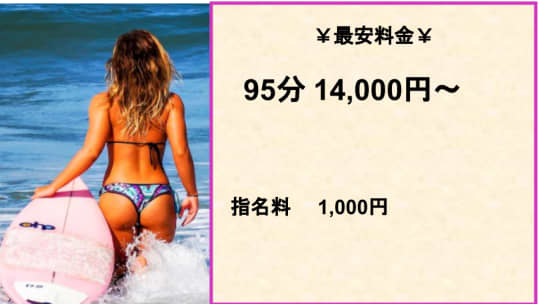 Grand SPA(グランドスパ)の料金表