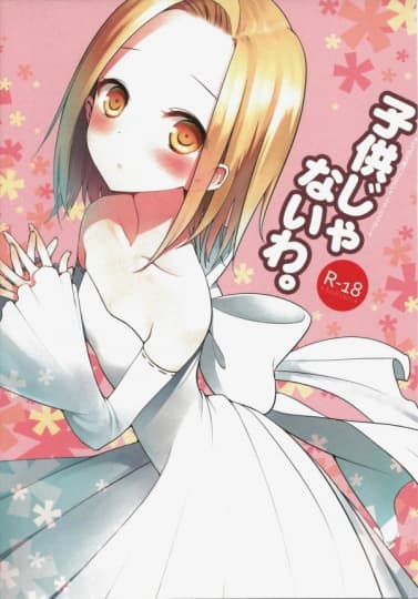 エレイン