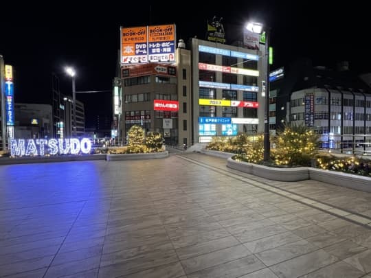 松戸