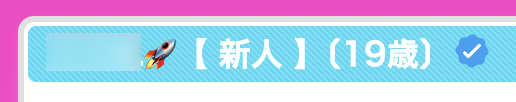 LOVE MISSILE （ラブミサイル）