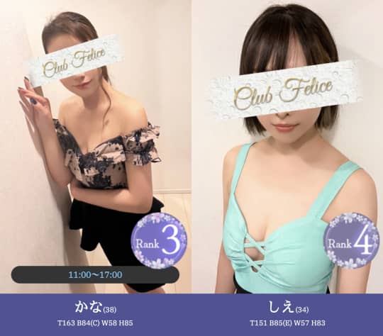 Felice(フェリス)