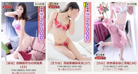 女性一覧