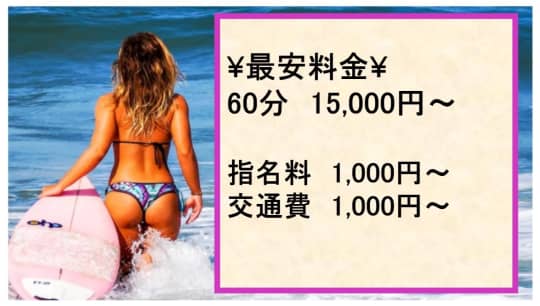 秋田プレミアムの料金表