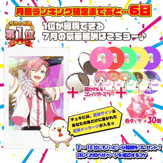 アイドルプリンス