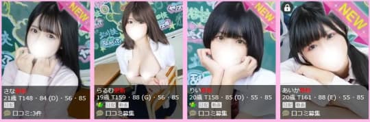 すぐ舐めたくて学園_女性一覧