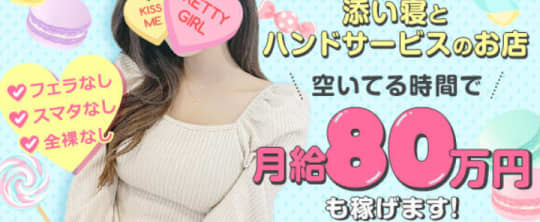 オナクラ求人の画像