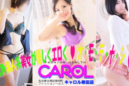 風俗嬢