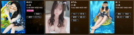 女性一覧