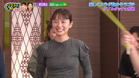 堀田真由 おっぱい