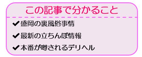 盛岡