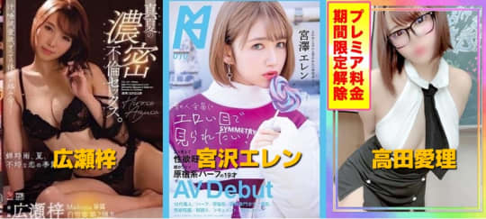 AV女優