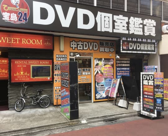 宝島24 神田総本店