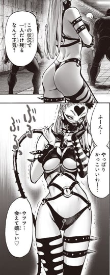 ワンパンマン エロシーン