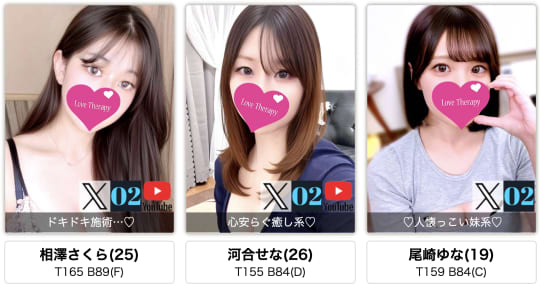 横浜 風俗 本番