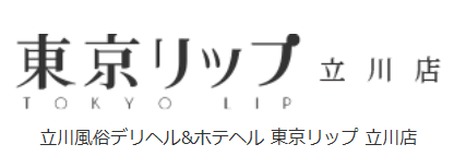 東京リップ立川店