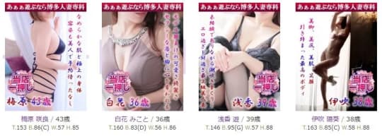 女性一覧