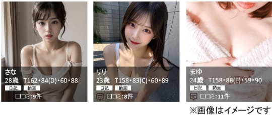 女性一覧
