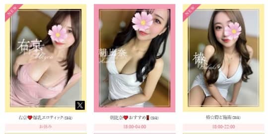 Aromana_女性一覧