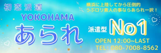 あられ