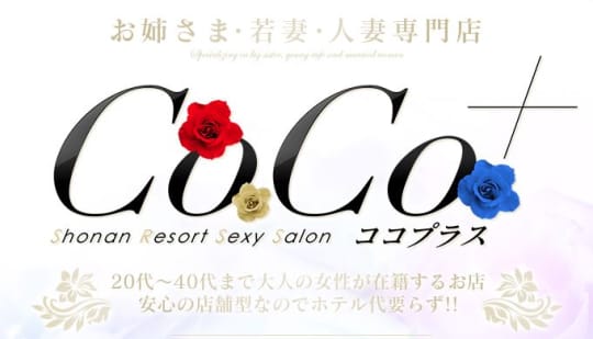 CoCo+_ロゴ