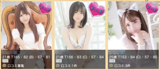 風俗嬢