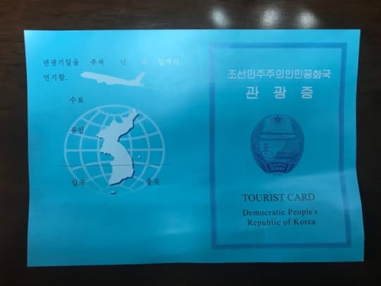 安全 北朝鮮旅行で平壌と開城を観光した際の観光スポット10選 治安 行き方 お土産などをご紹介 Trip Partner トリップパートナー