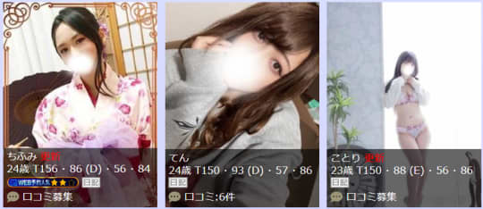 サンキューの女の子