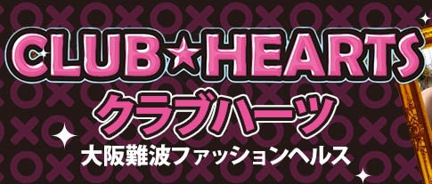 CLUB HEARTS(クラブハーツ)