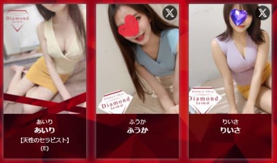 セラピスト