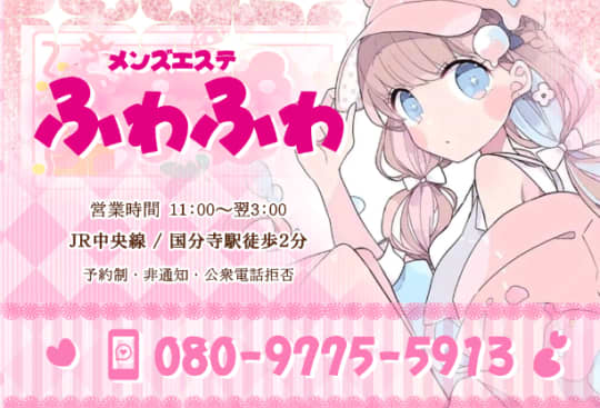 ふわふわ