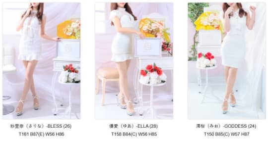 女性一覧