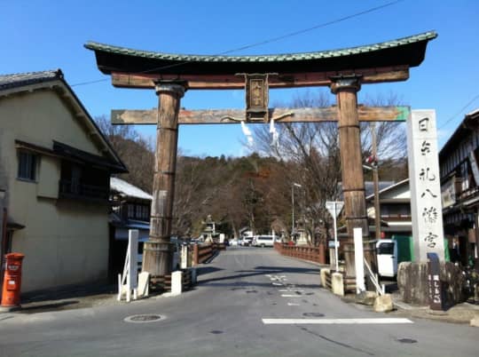 日牟禮八幡宮鳥居