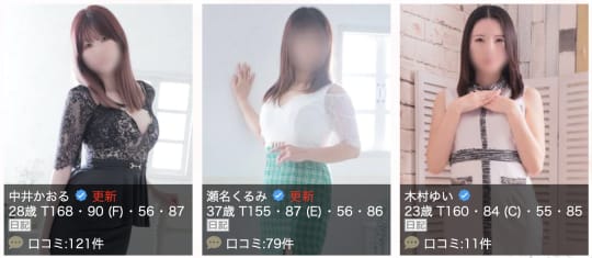 岩手県 風俗 本番