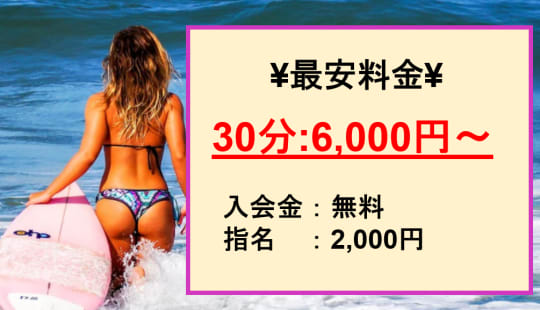 【チェリー】の料金