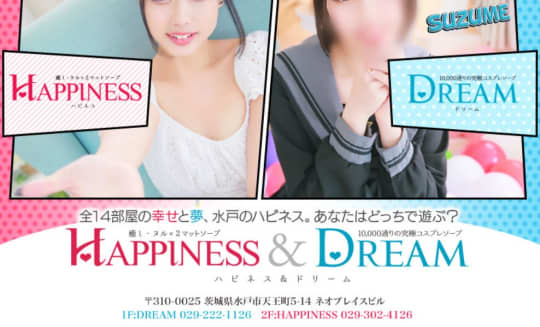 ハピネス＆ドリーム