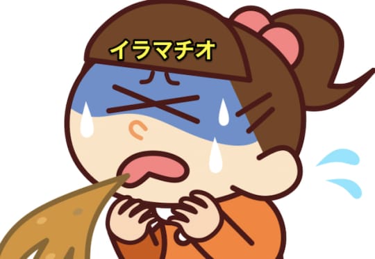 デリヘル　オプション　イラマチオ