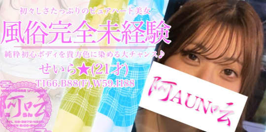 あうん