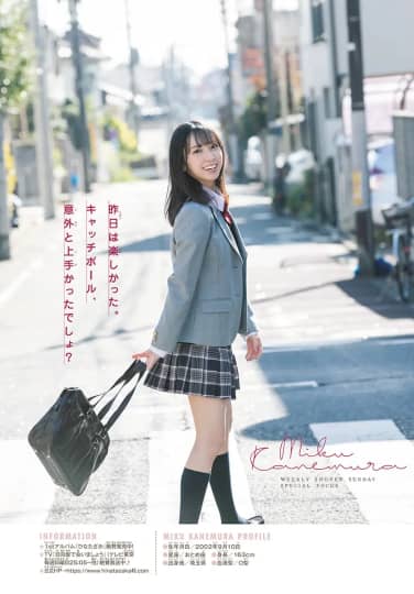 金村美玖 エロ