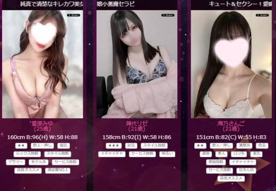 女性一覧