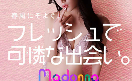 マドンナ