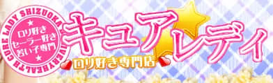 キュアレディ