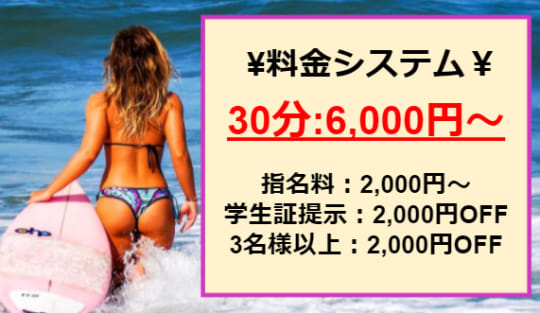 スーパーガールズの料金表