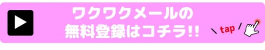 無料登録案内