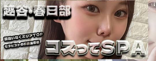 こすこすっ