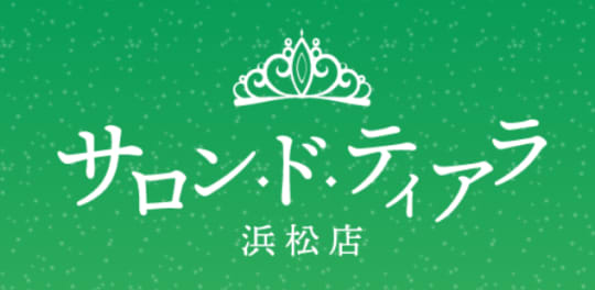 サロン・ド・ティアラ
